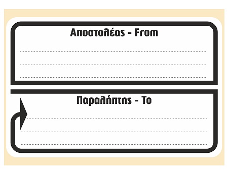 ΕΤΙΚΕΤΕΣ STEF ΑΠΟΣΤ.ΔΕΜAΤΩΝ.Φ30